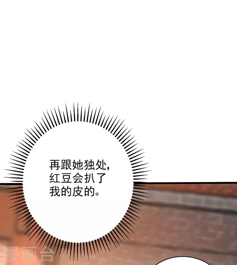 第149话 三女争宠18