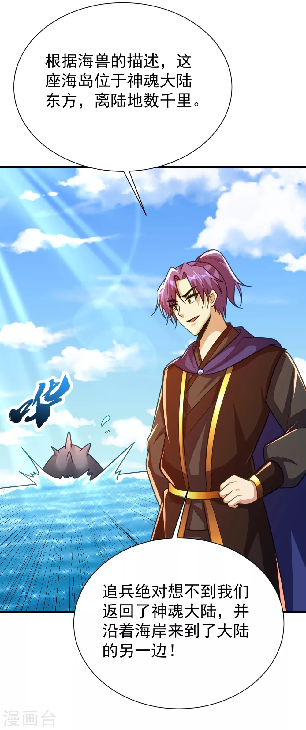 第216话 我……要去天州！5