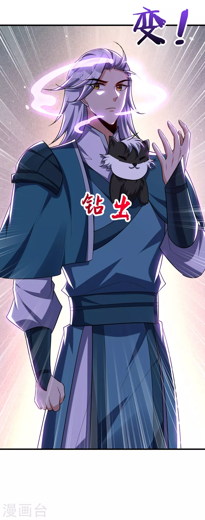 第270话 异宝交易会？！28