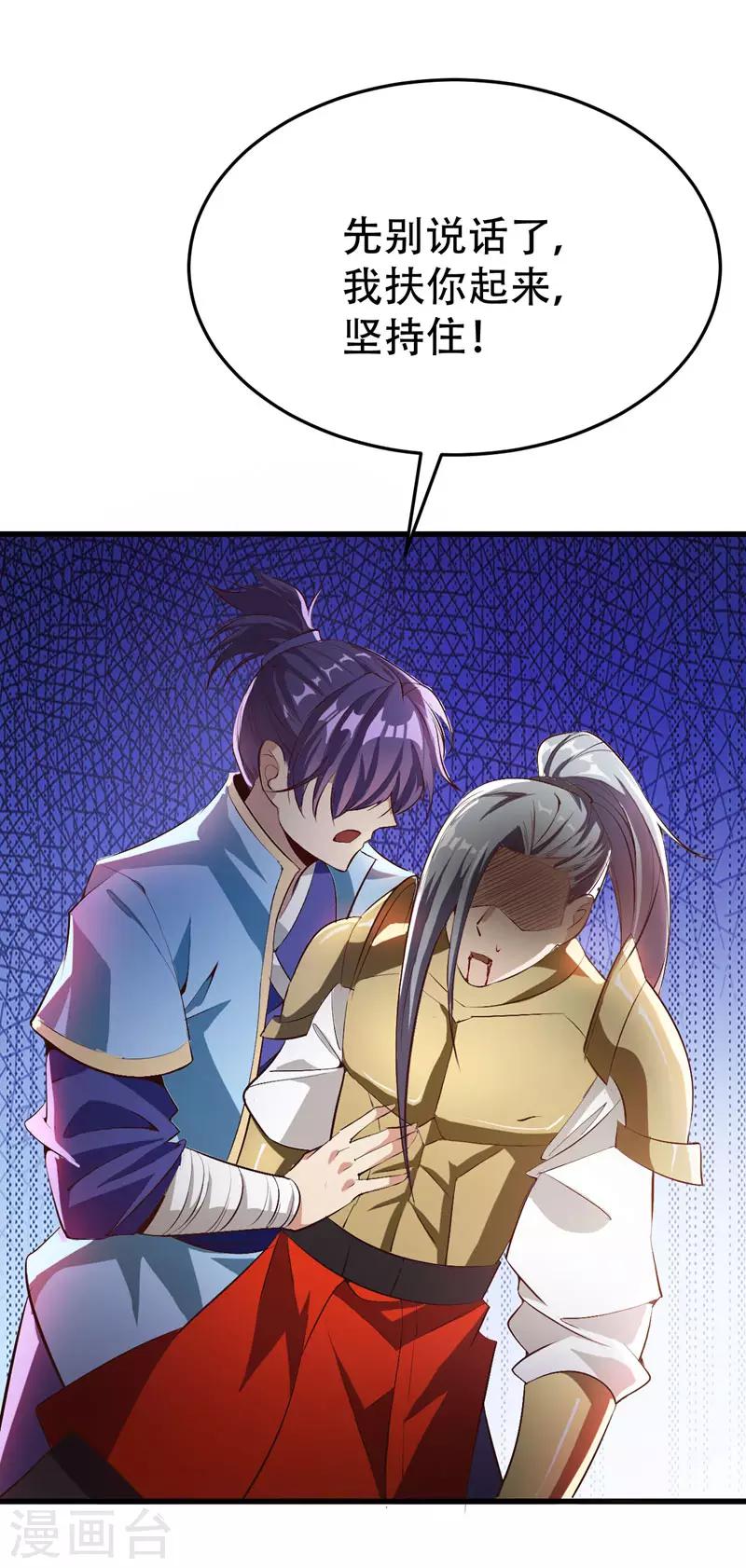 第53话 惹了不该惹的人？21