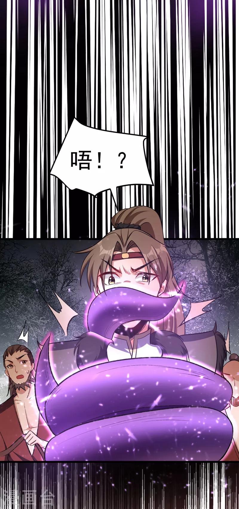 第142话 擒贼当然要先擒王啦！18