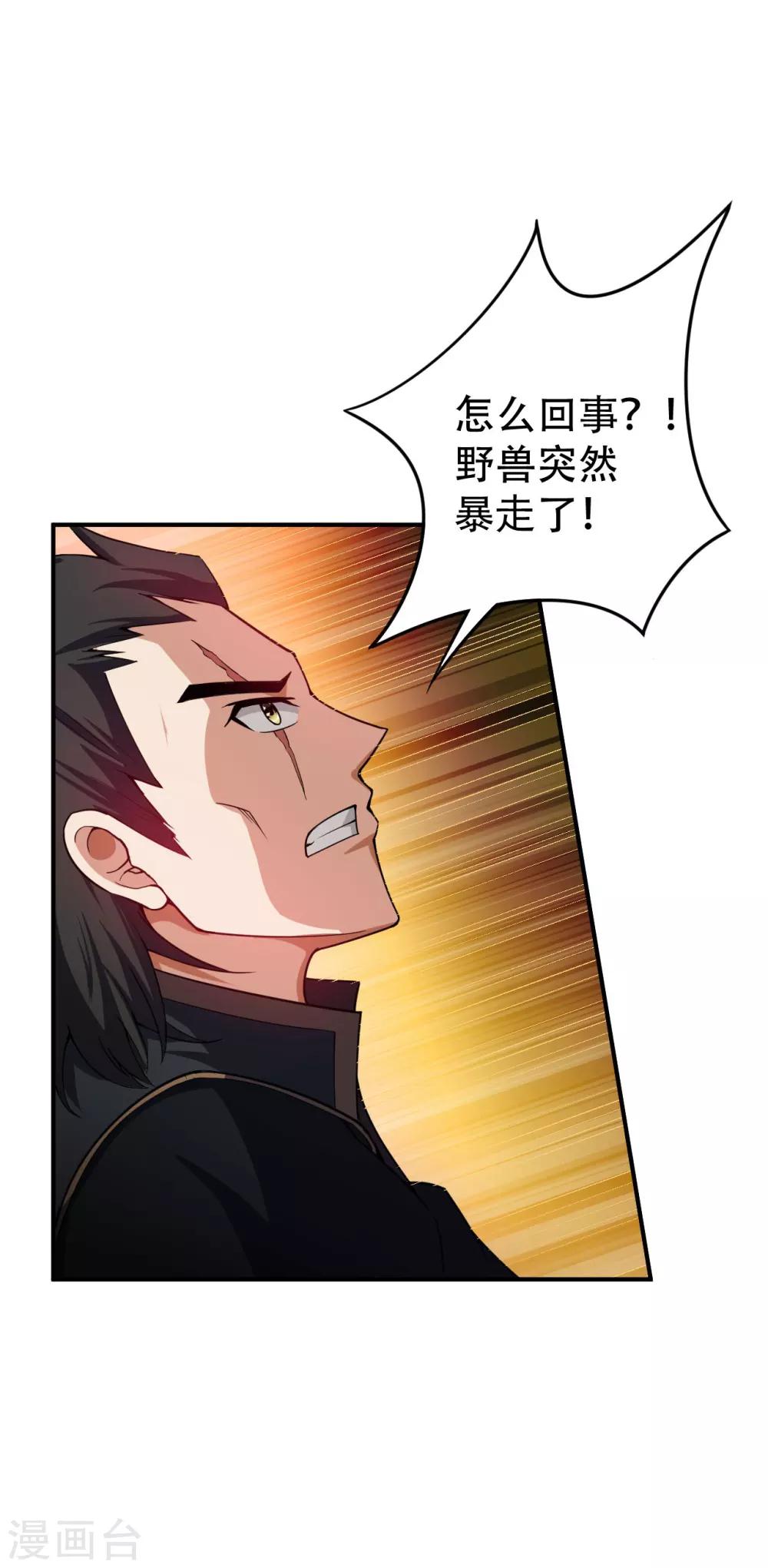 第33话 全部陪葬！28