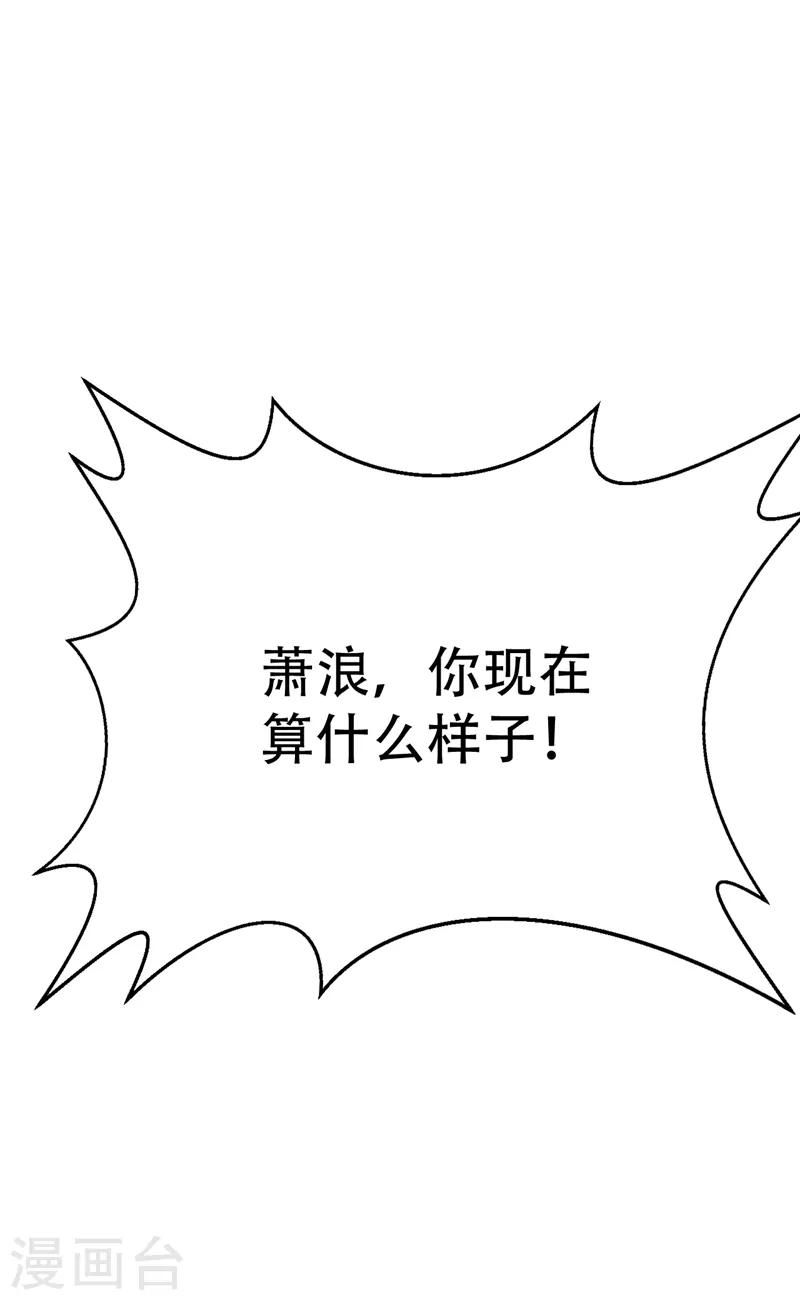 第96话 东方红豆的表白8