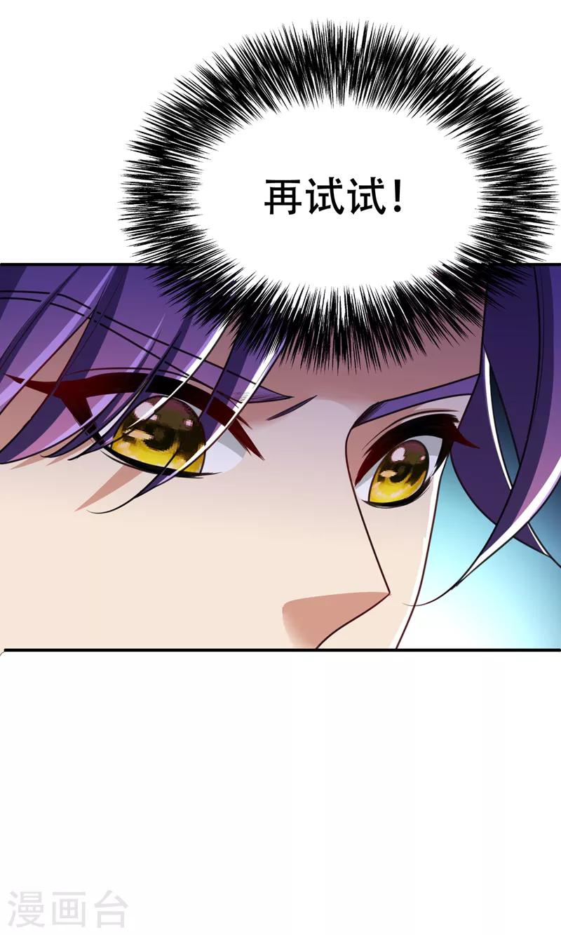 第97话 三倍修炼速度！14