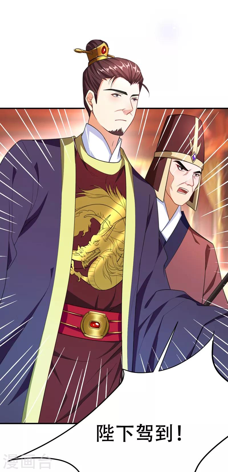 第69话 是情人还是仇人？25
