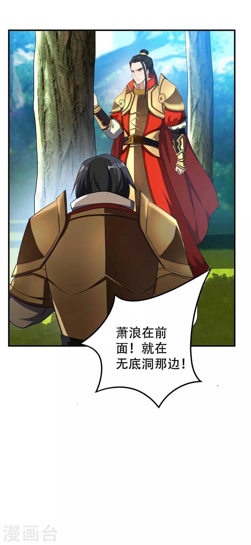 第29话 无底洞10