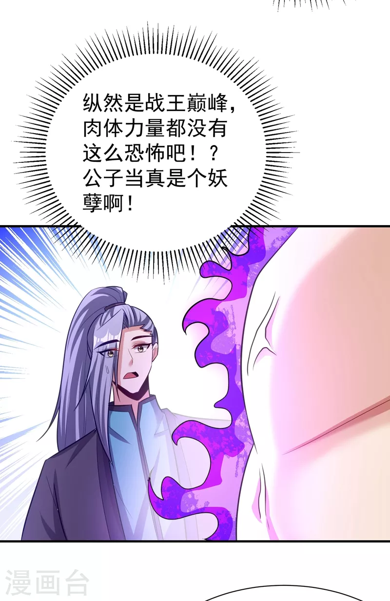 第192话 炼化天州玄石！21