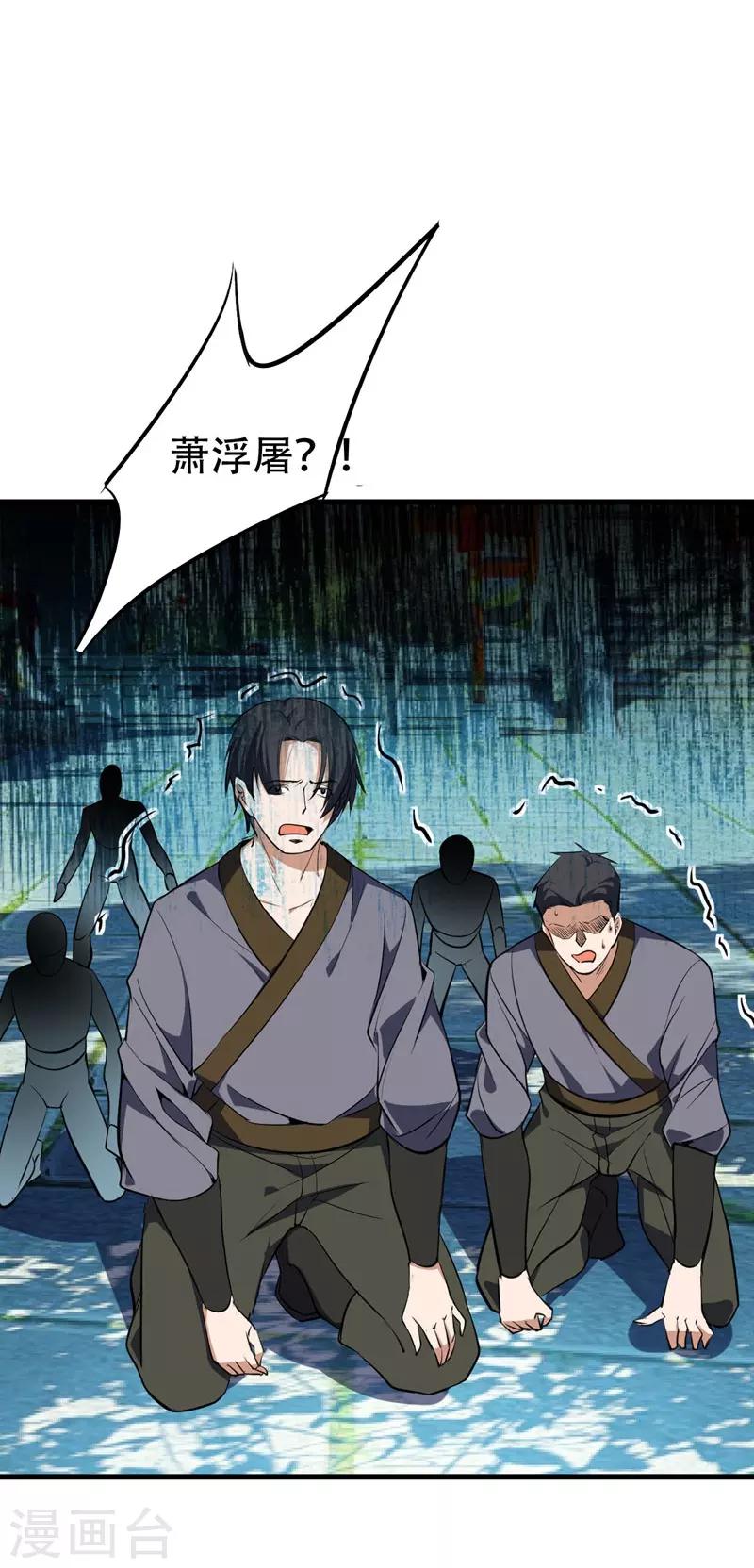 第46话 喋血妖刀21