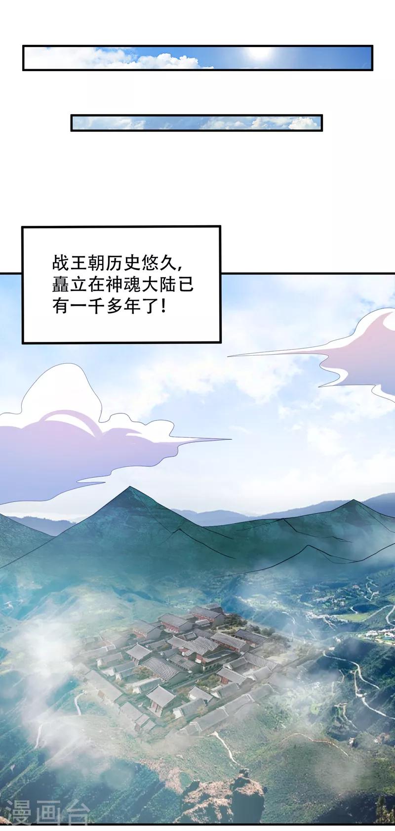 第64话 战王朝屹立的理由！25
