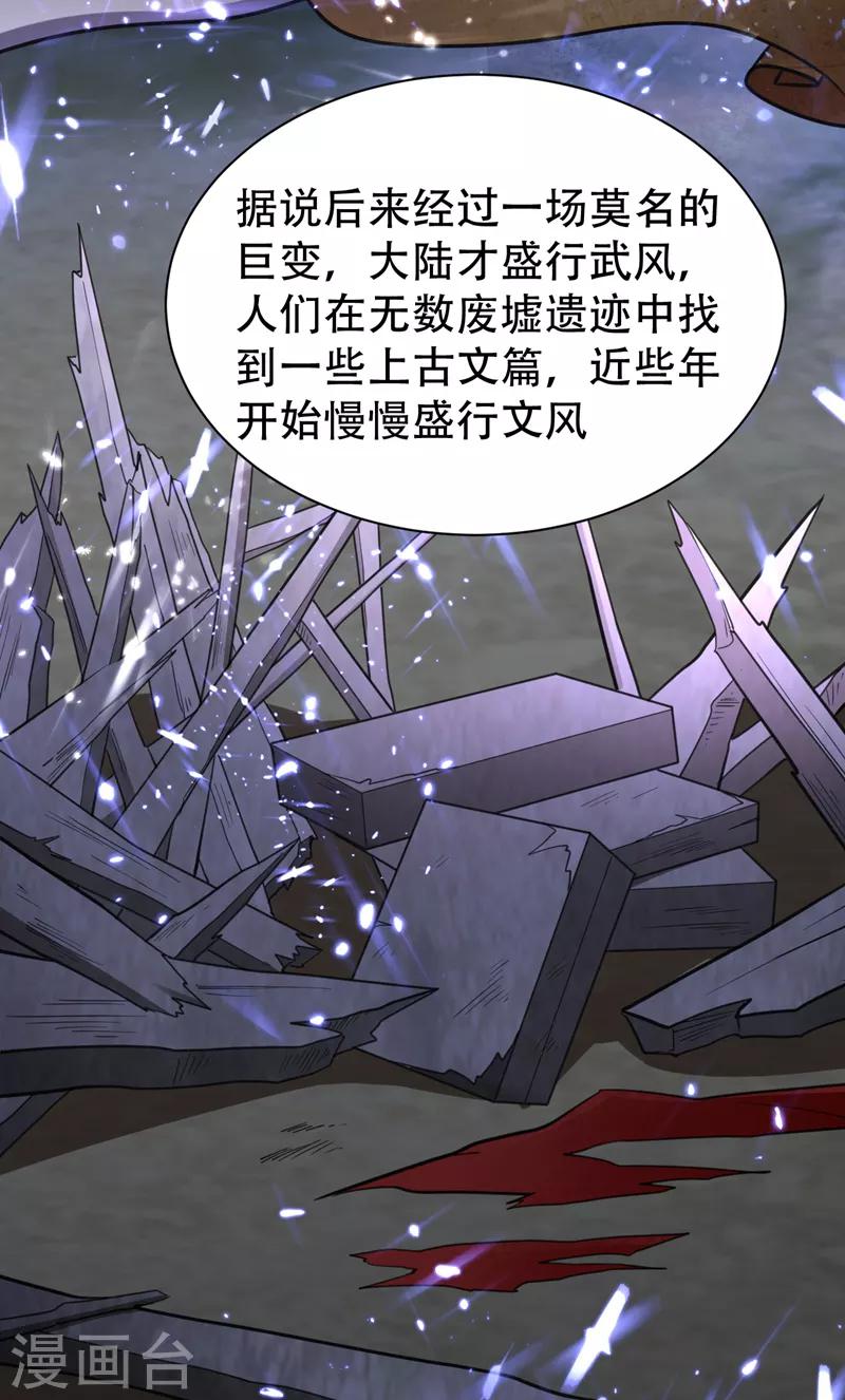 第89话 惊不惊喜？！4