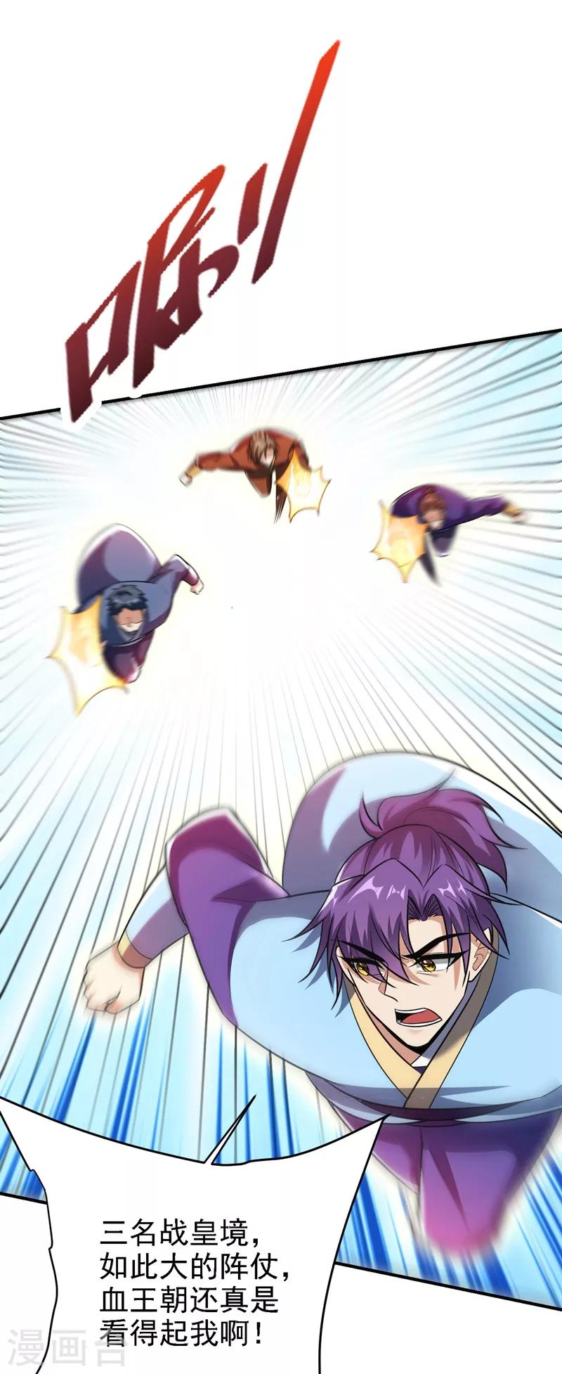 第180话 来战个不死不休！0