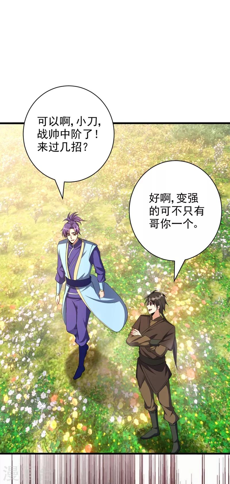 第150话 小刀的圣阶神魂！4