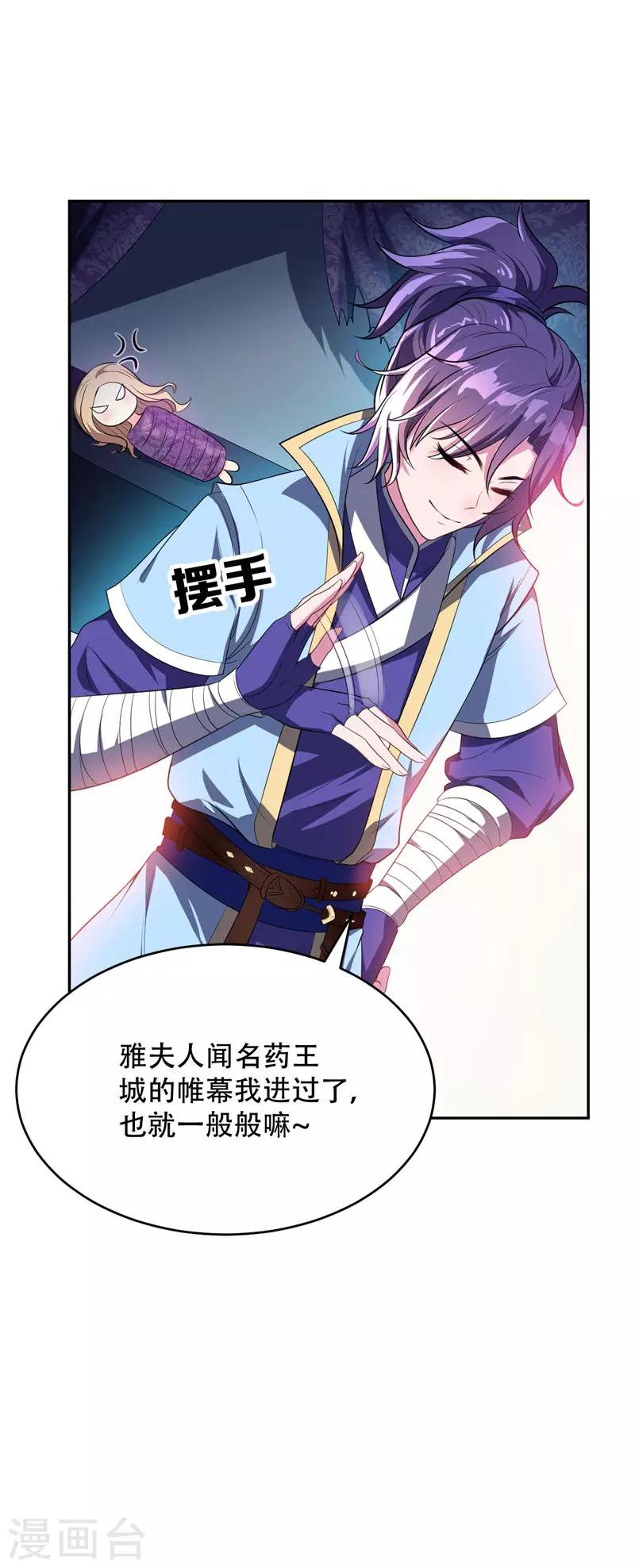 第4话 勾引不成24
