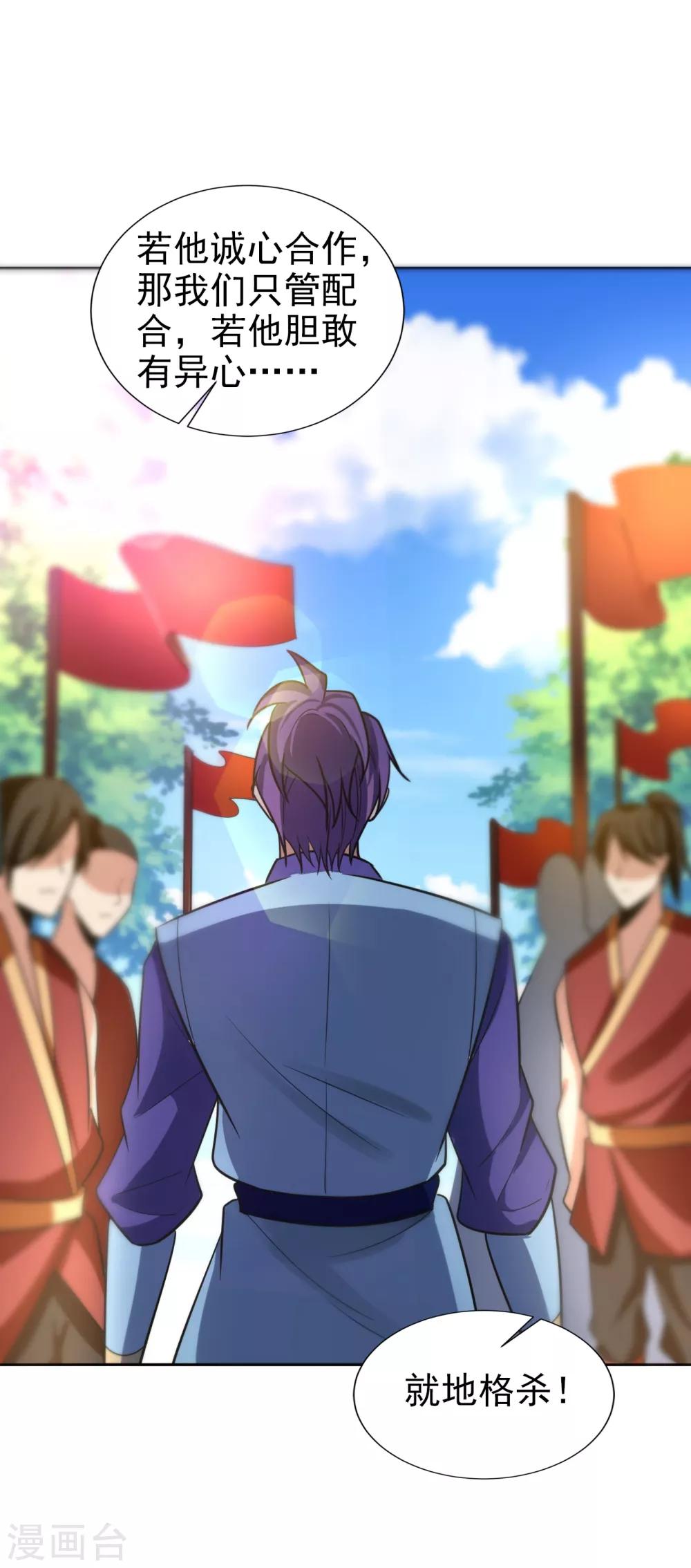 第169话 神魂阁阁主现身！18