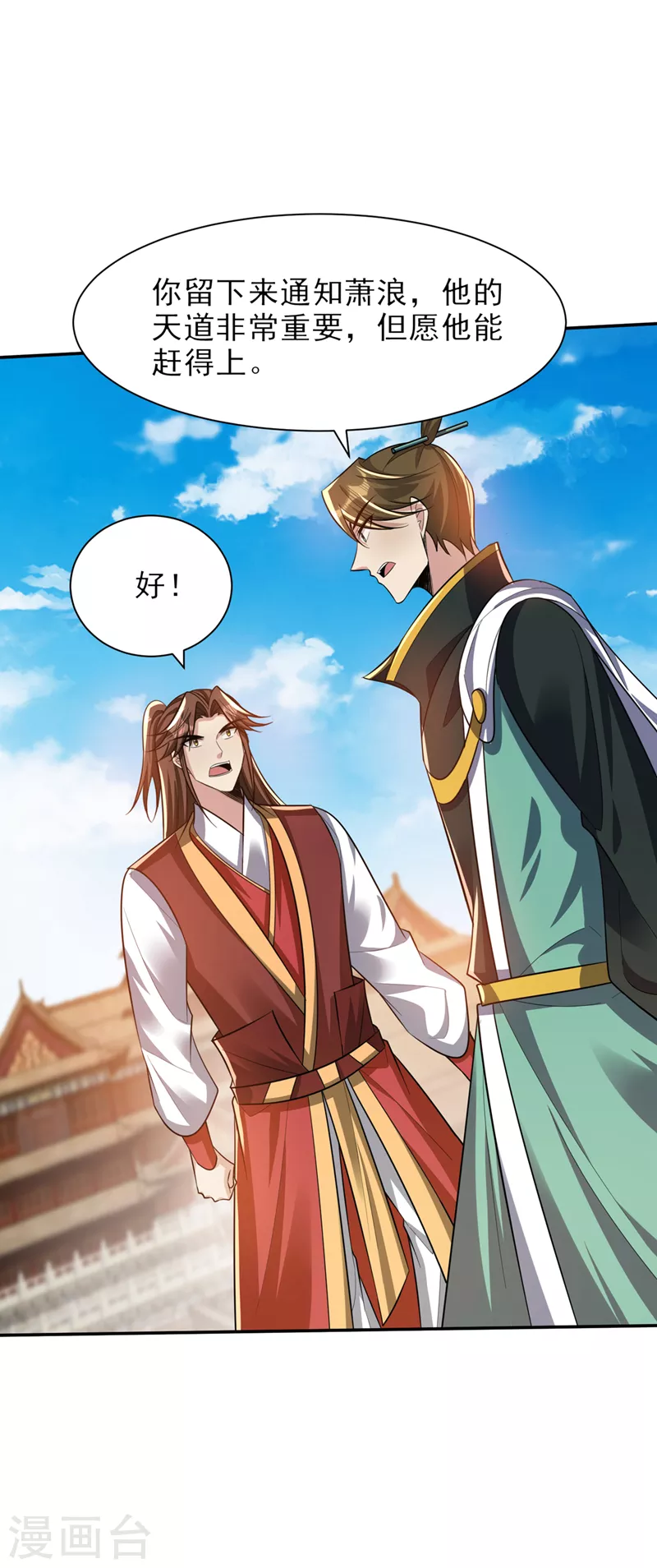 第337话 我一定能度过心魔！10