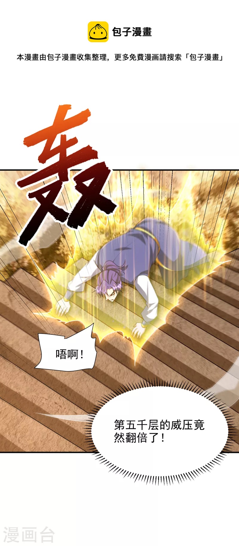 第290话 我绝对不会放弃！5