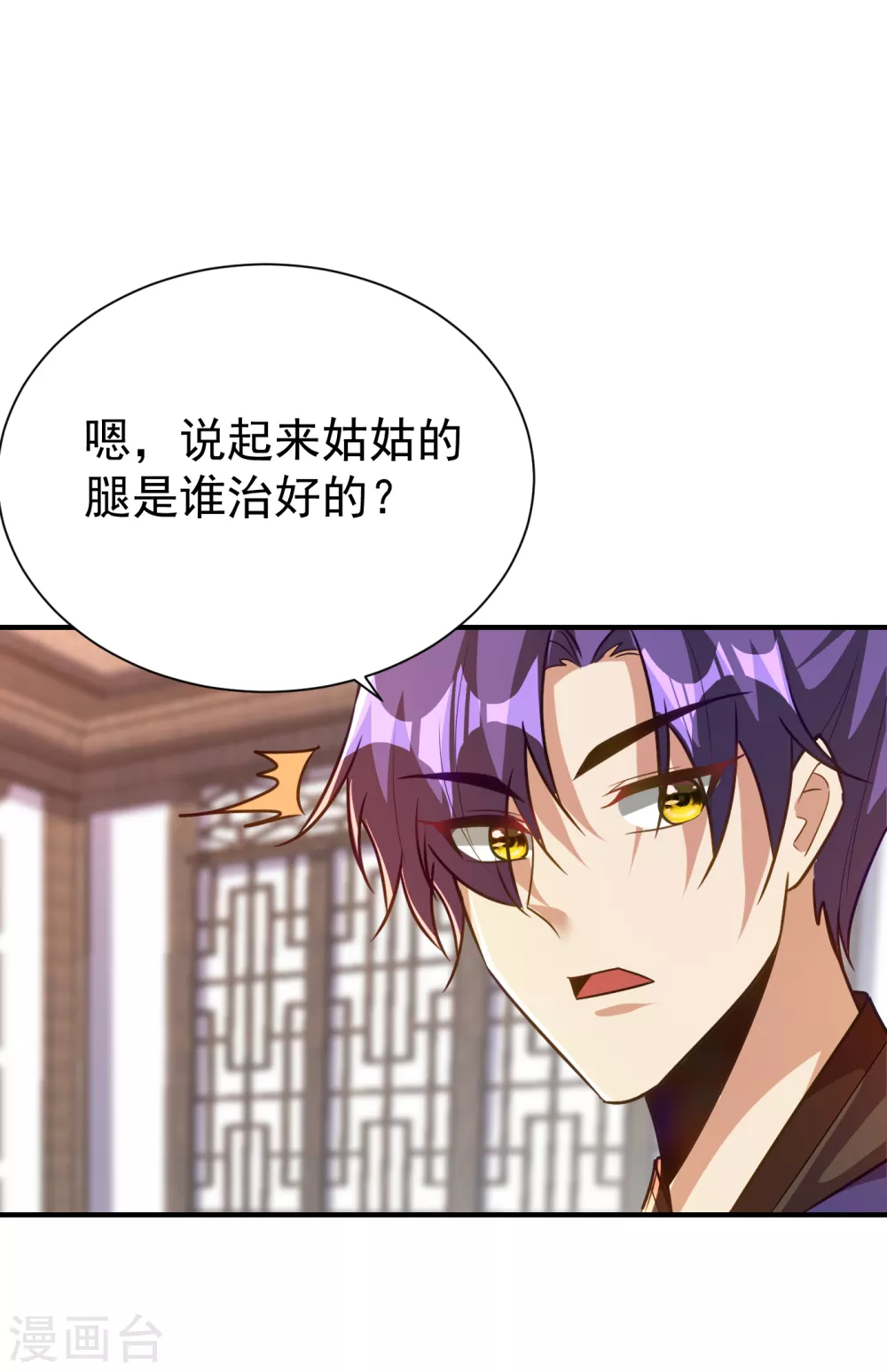 第217话 雅儿认定你了6