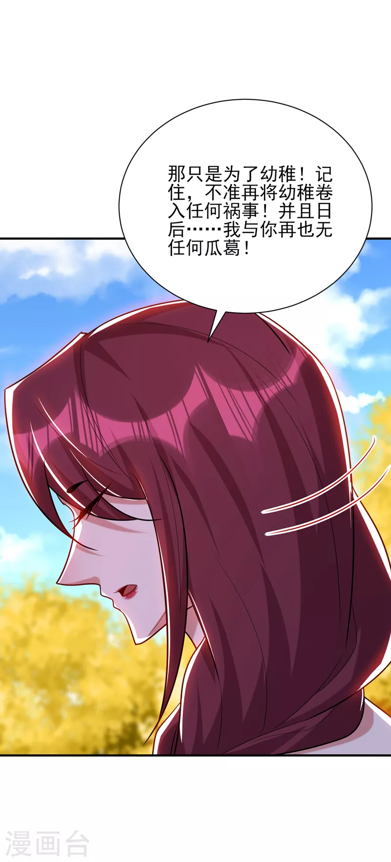 第283话 日后…再无瓜葛！19