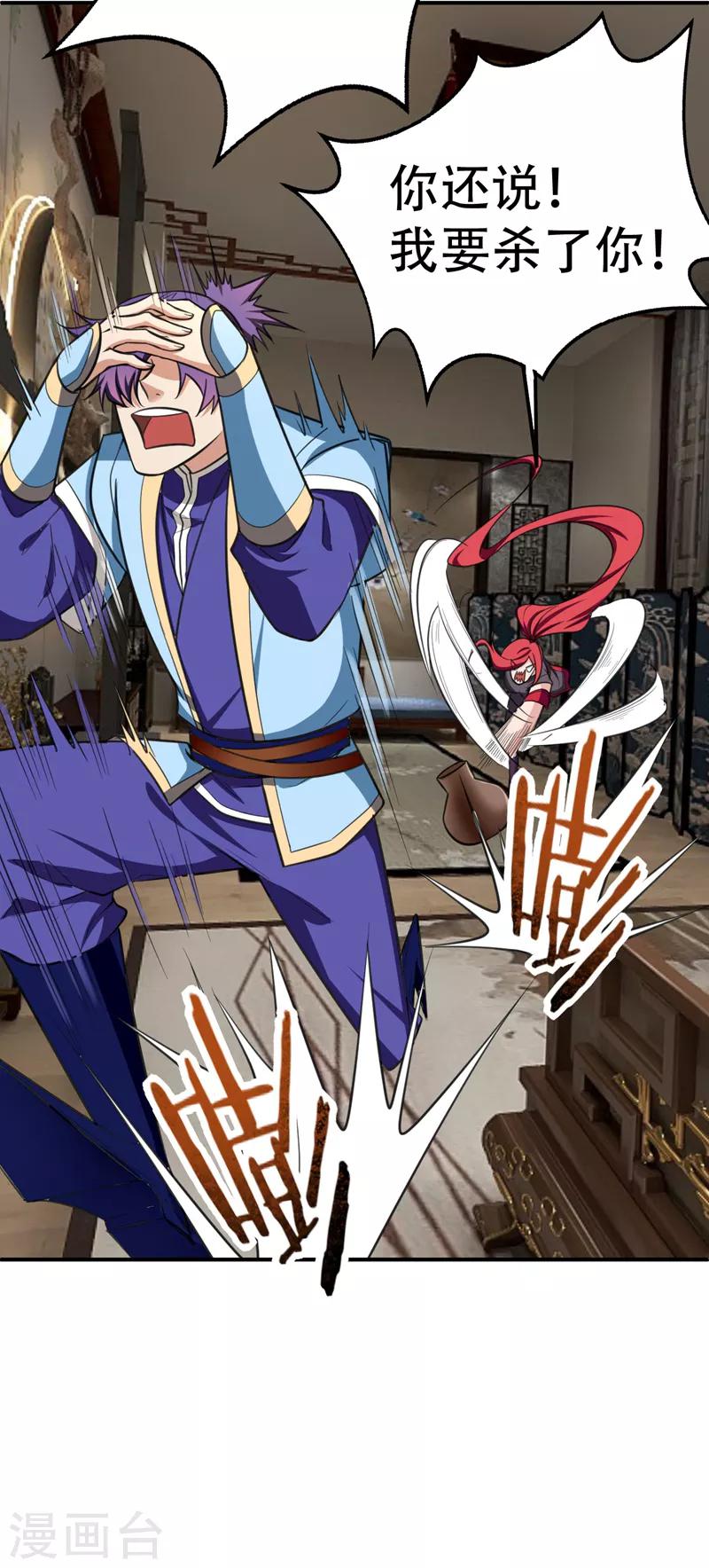 第89话 惊不惊喜？！41