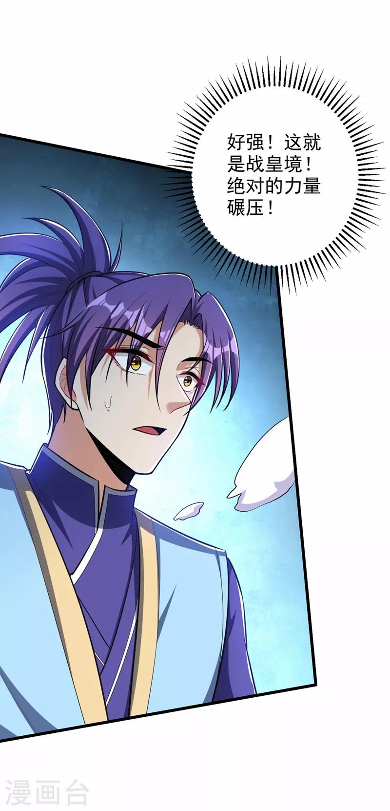 第152话 绝对的力量碾压！34
