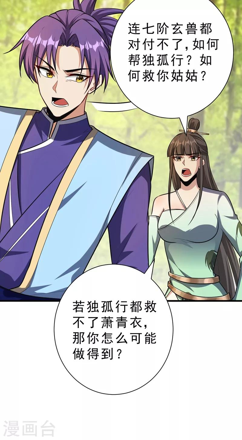 第153话 暗流涌动的北疆9