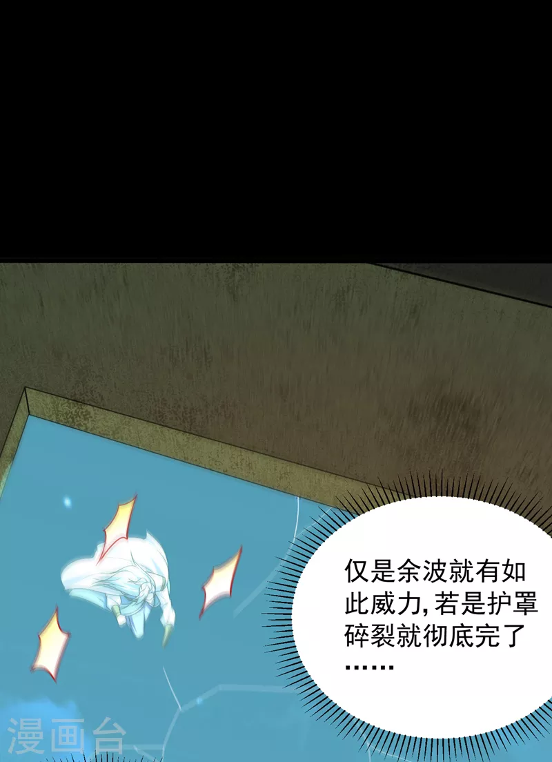 第268话 秒杀天帝境？！10