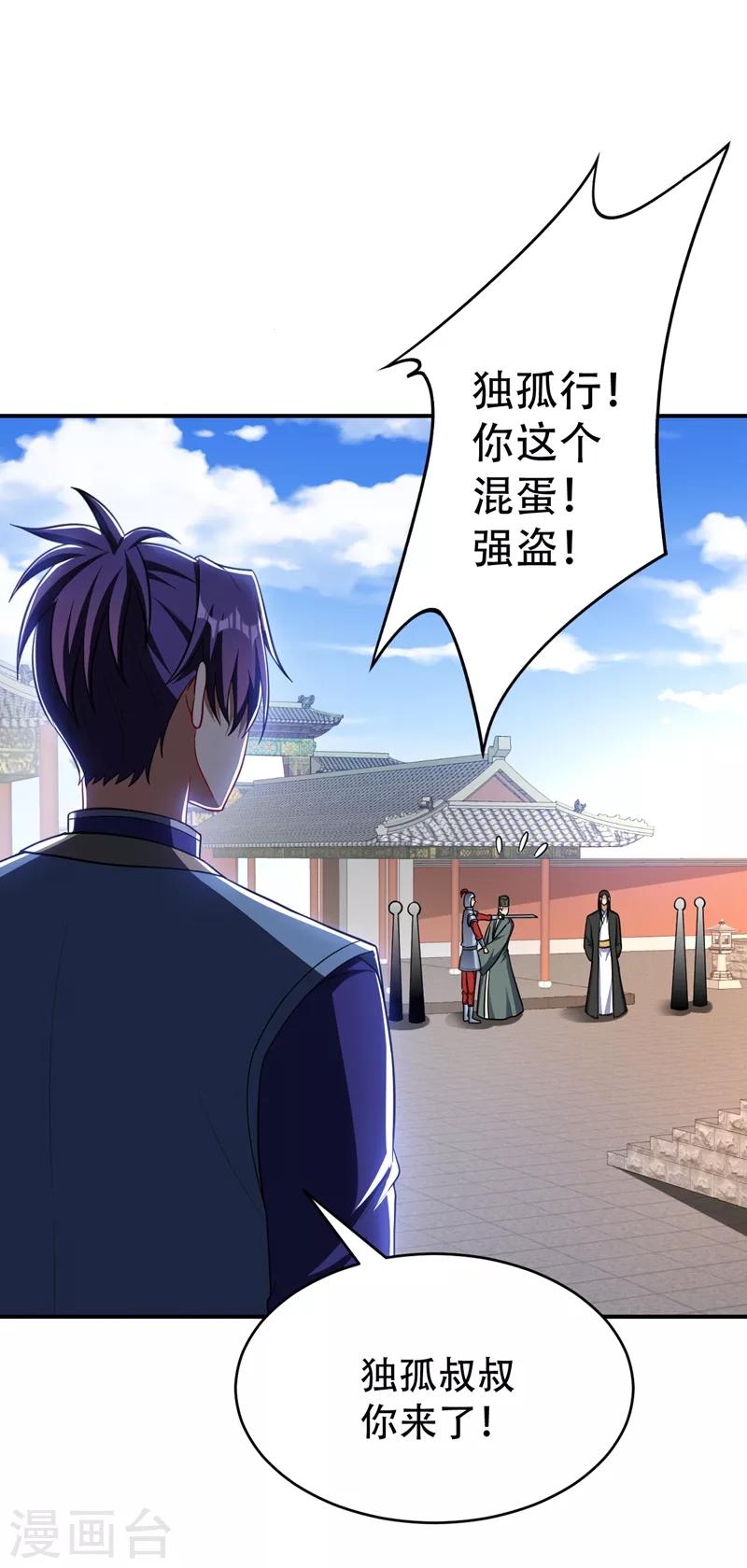 第116话 地图残卷与丹药21