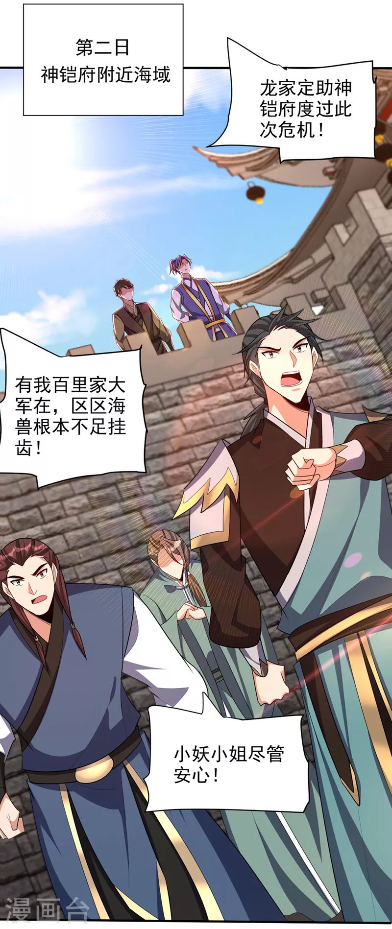 第306话 不祥的预感4