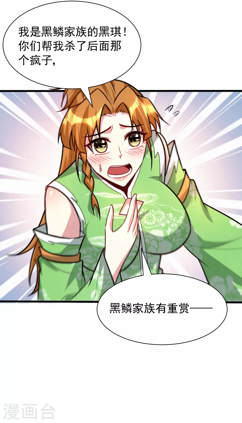 第246话 你不是很威风吗？！16