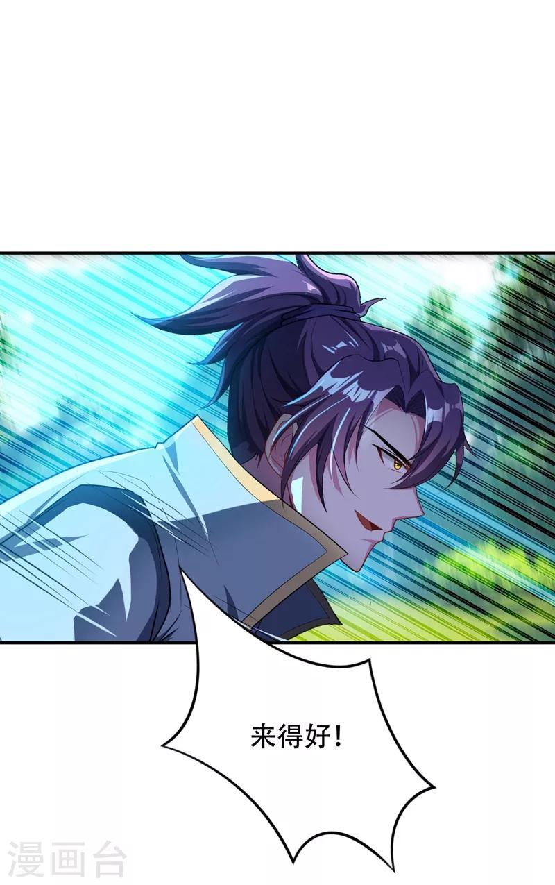 第26话 没有玄器又如何？11