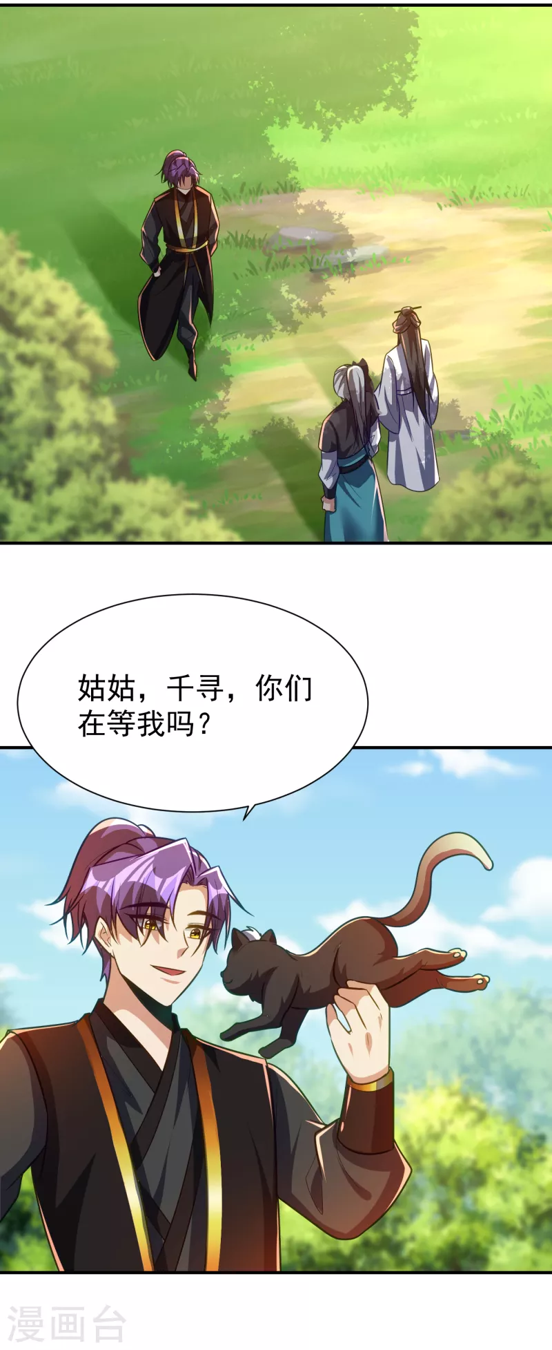 第218话 我一定会带你们回去5
