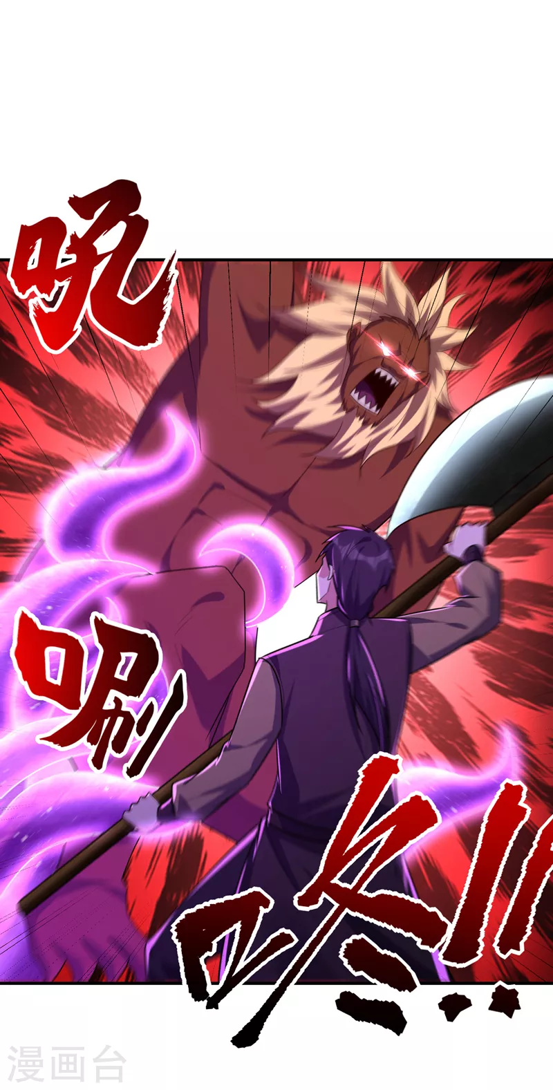 第281话 再现百万年凶兽！28