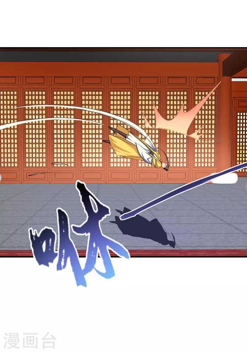 第71话 戏耍左鸡公子~33