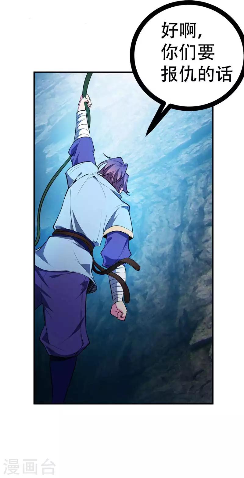第38话 来地府找我啊！26