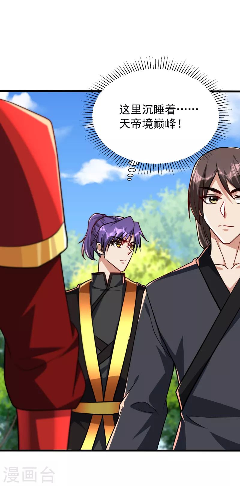 第234话 凶兽腾蛇！14