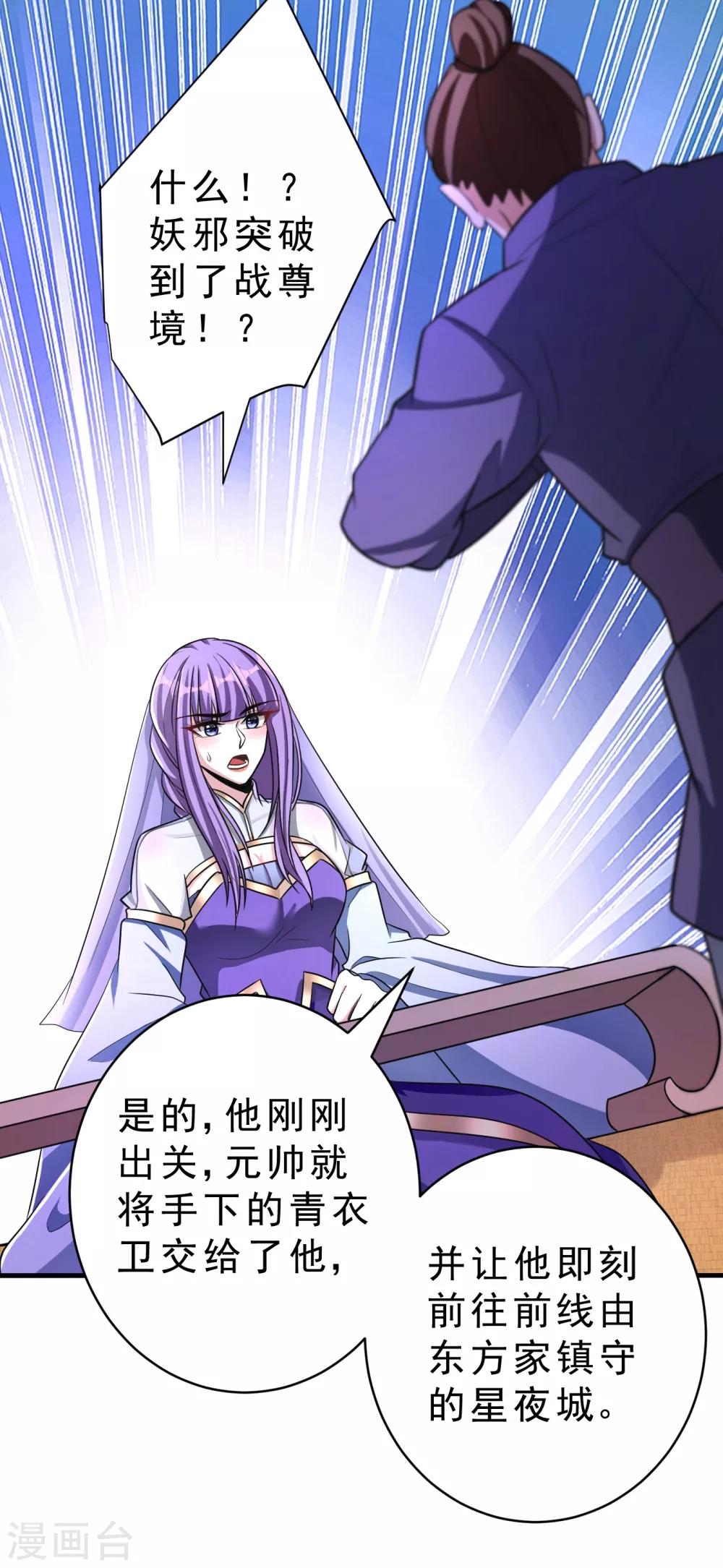 第160话 大战开始！18