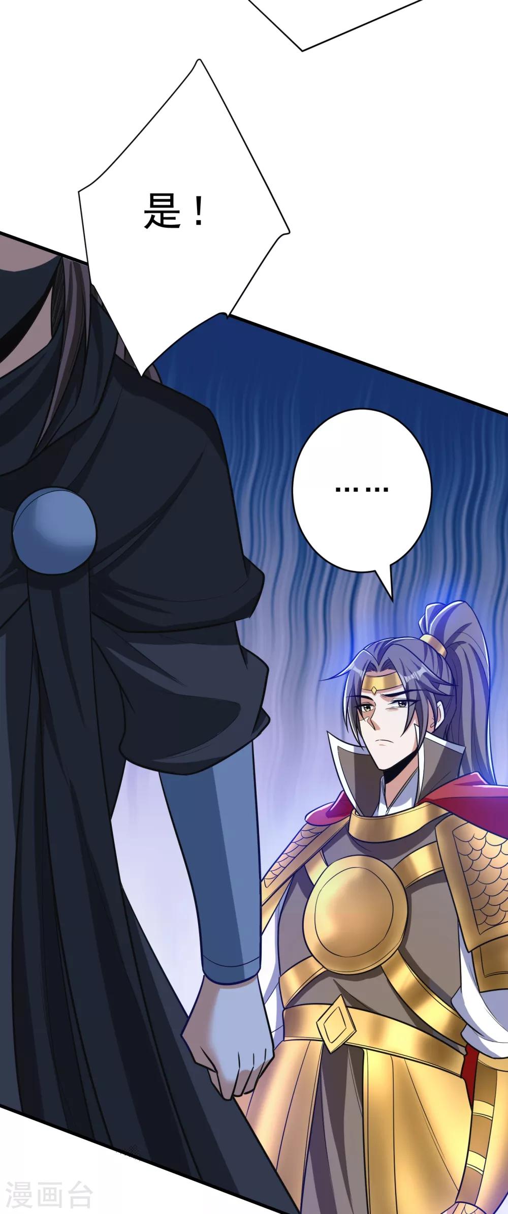 第164话 萧浪…青衣拜托你了…16