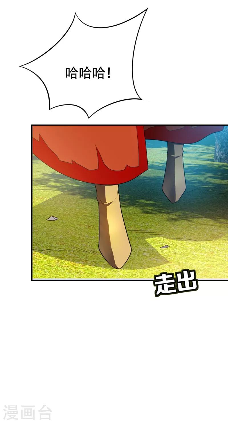 第26话 没有玄器又如何？31