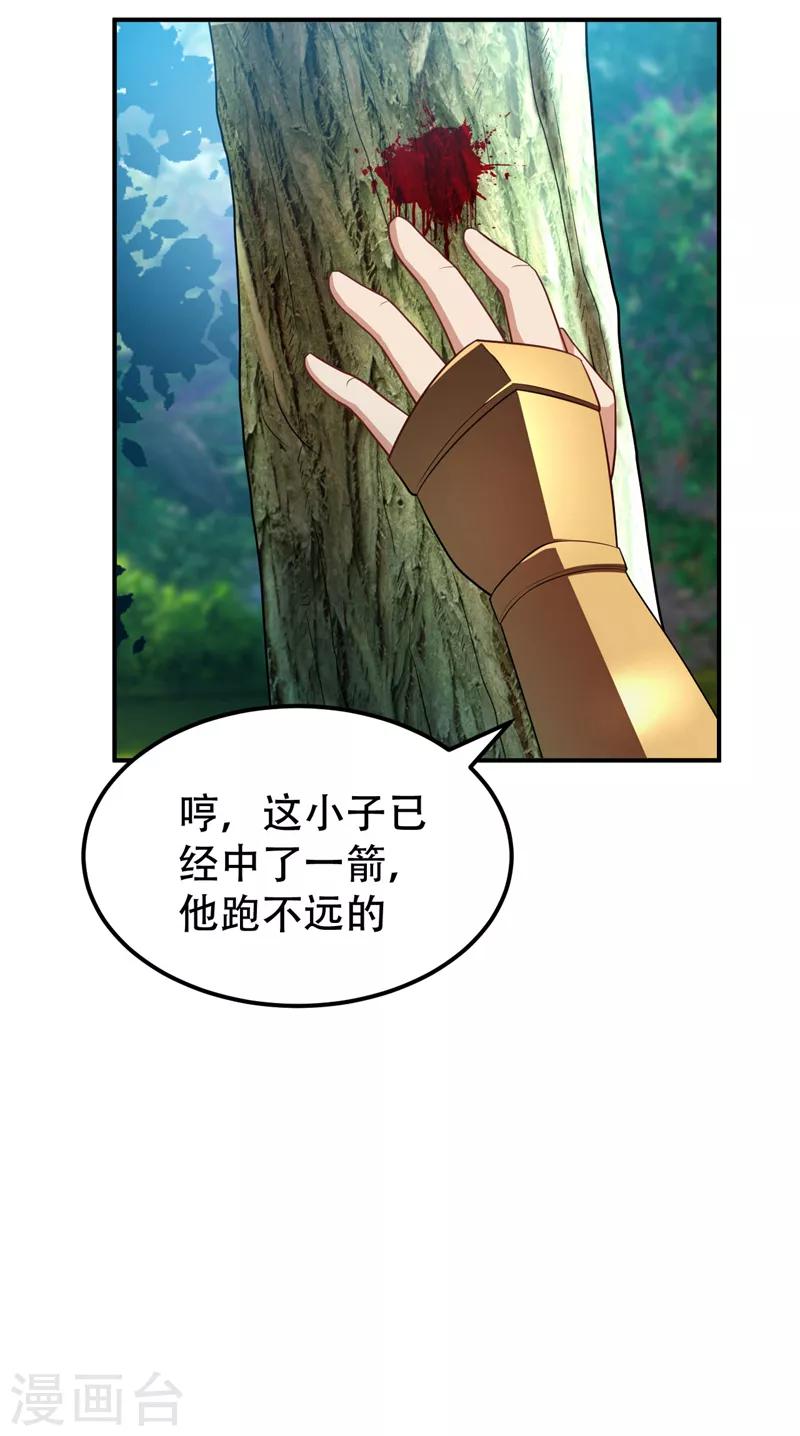 第29话 无底洞7