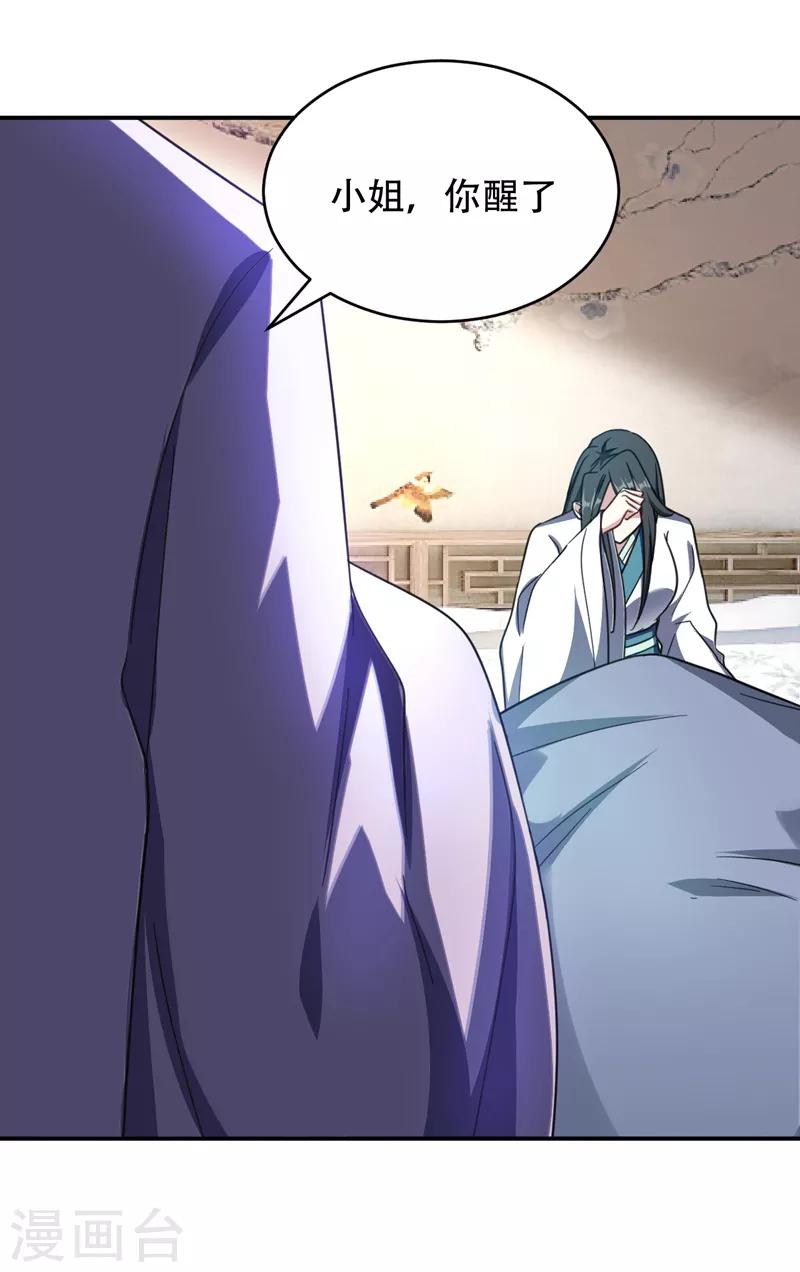 第104话 就因为一个女人！8