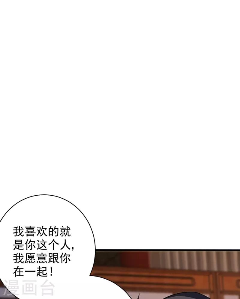 第148话 再遇红豆！22