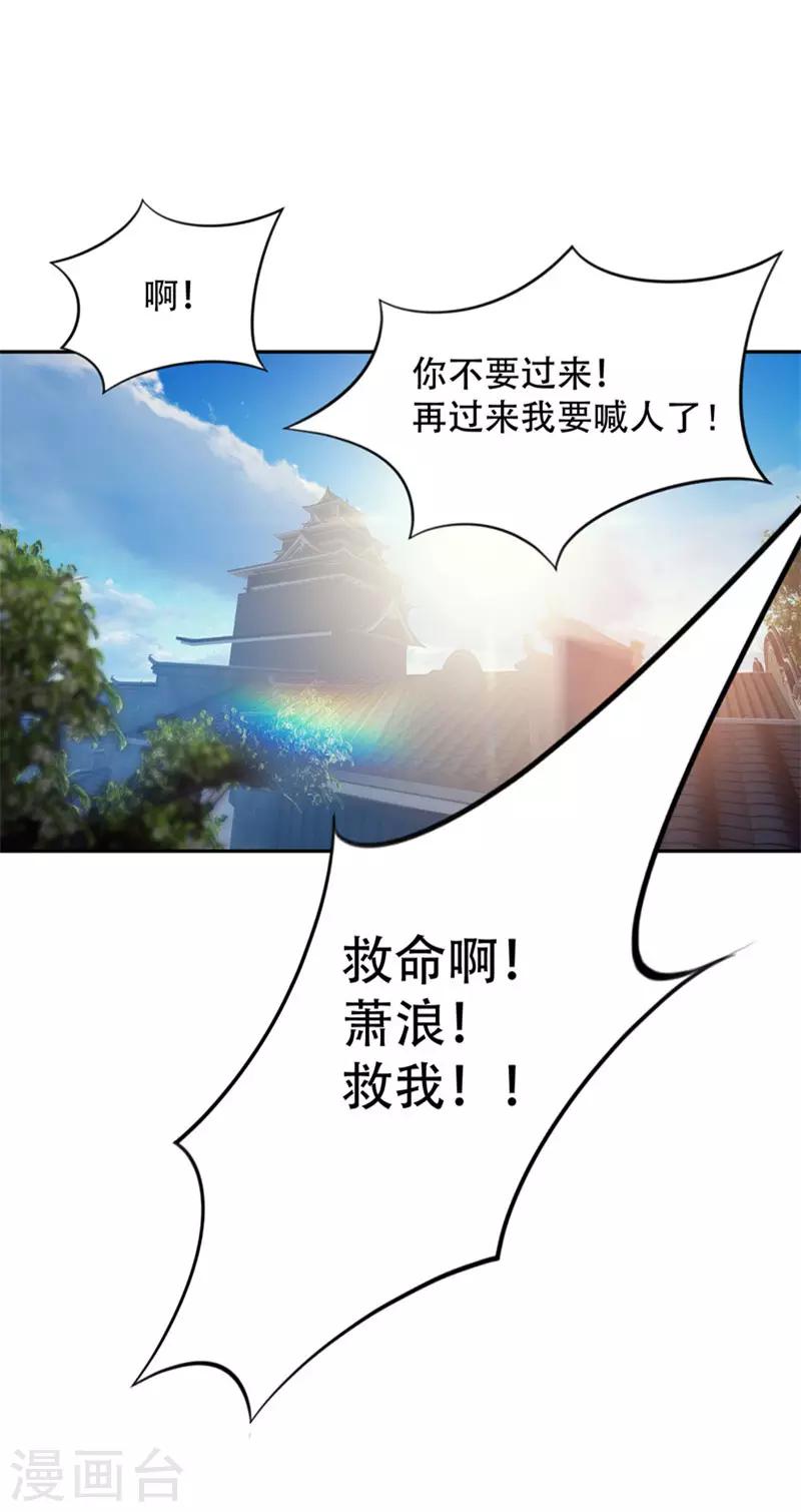 第14话 是柳雅的声音！70