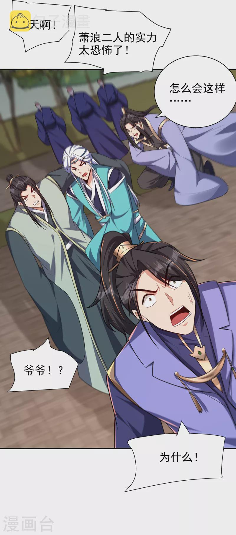 第280话 爷爷，浪儿回来了！7