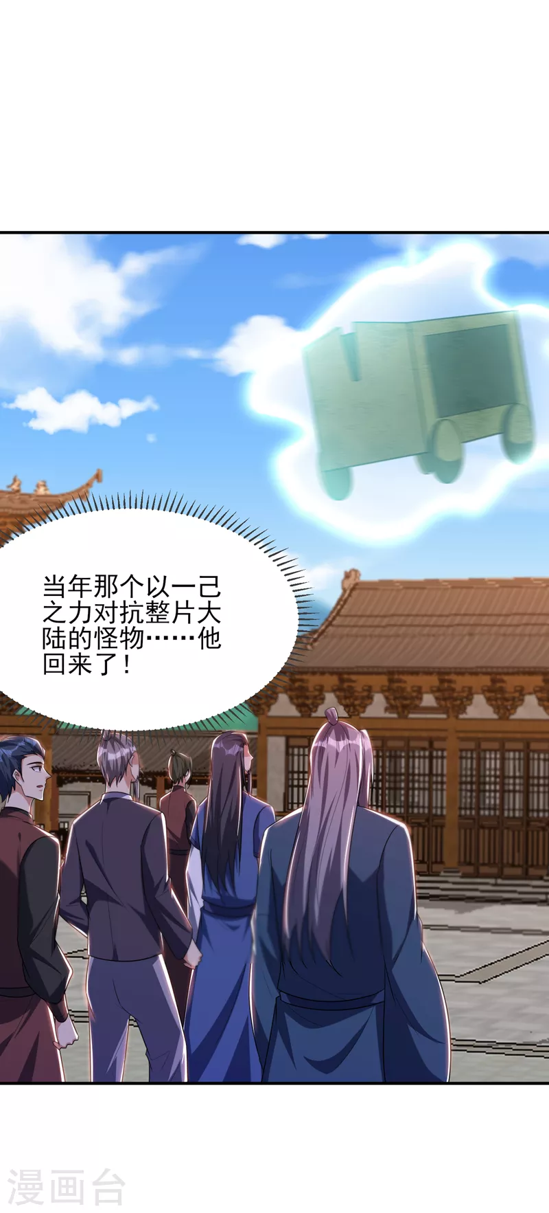 第279话 血债，是时候还了！2