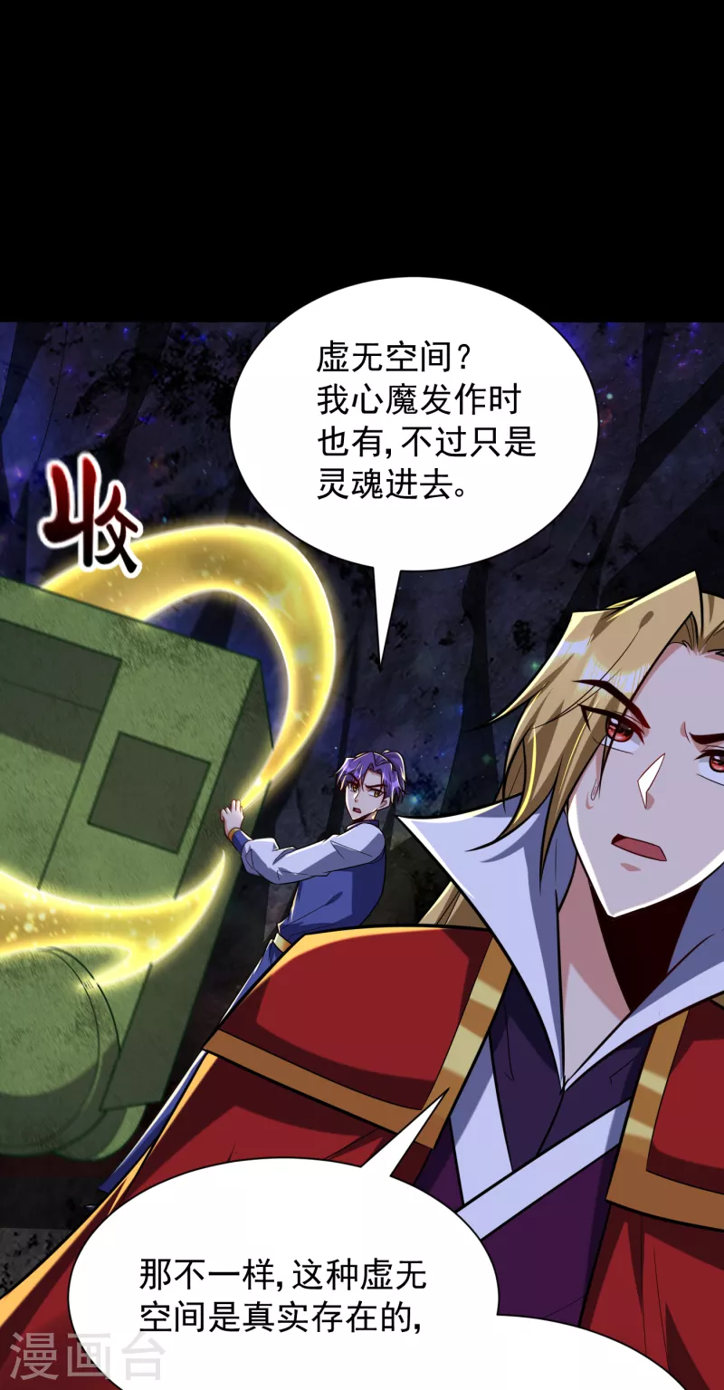 第257话 天帝境尸兽！7