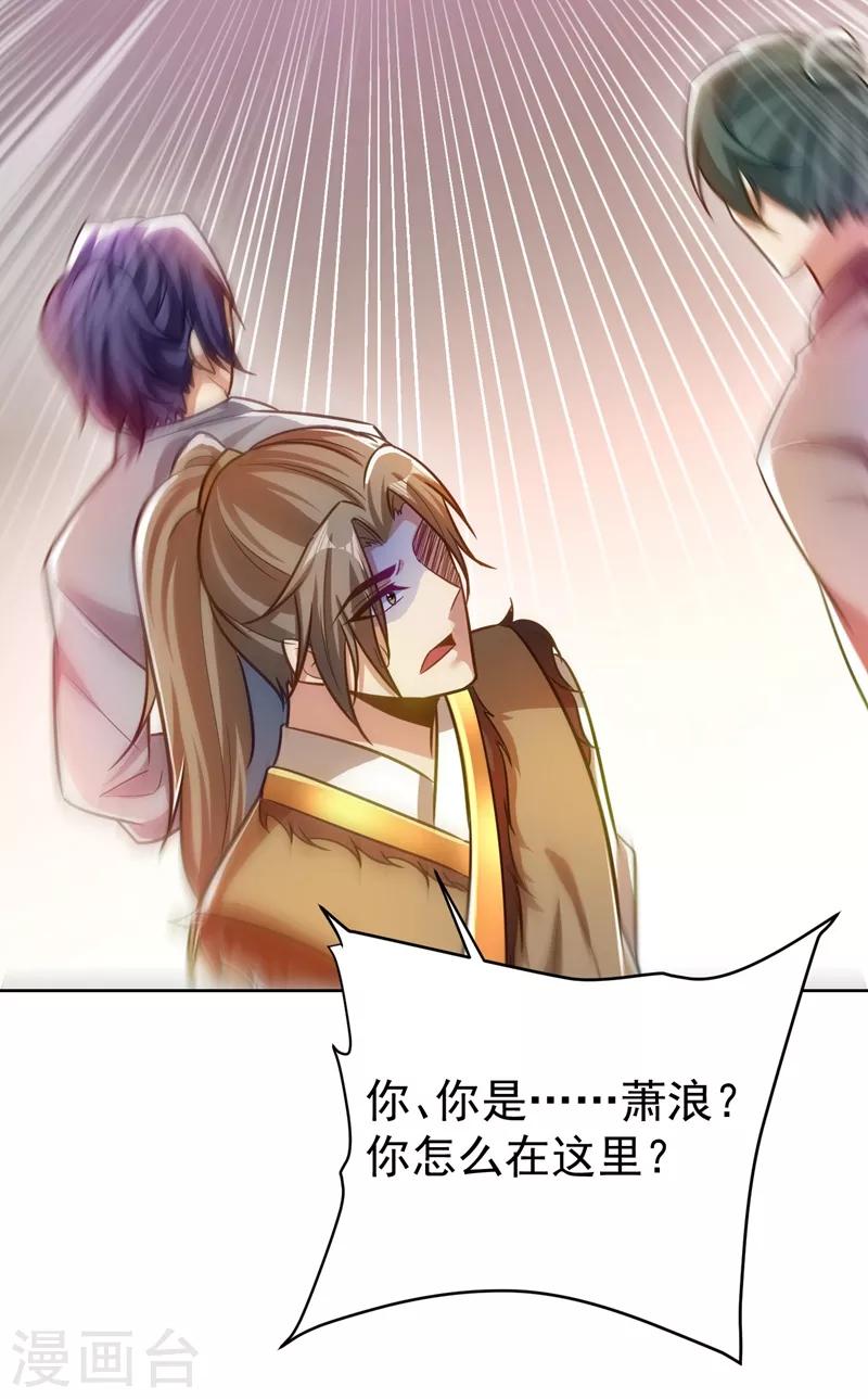 第176话 刺杀荆厉！28