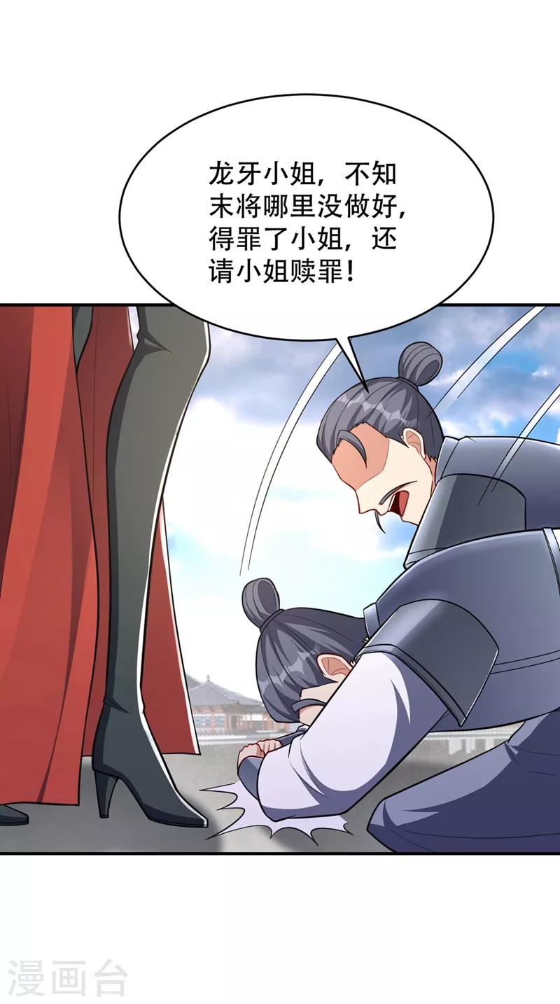 第120话 巾帼须眉俏龙牙~29