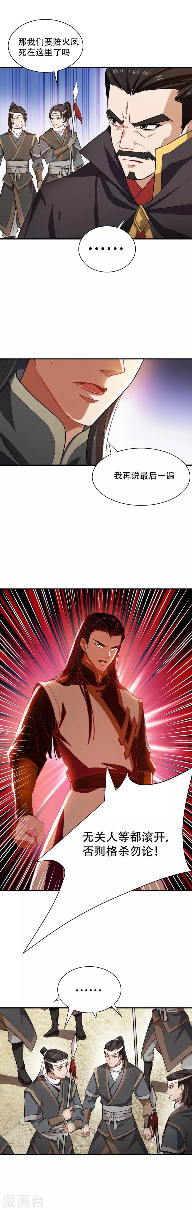 第57话 擒贼先擒王？1