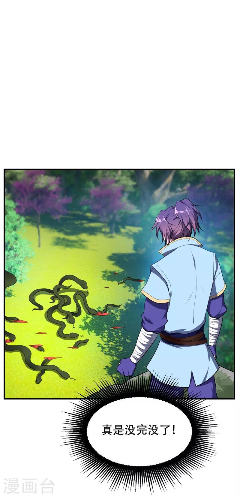 第26话 没有玄器又如何？3
