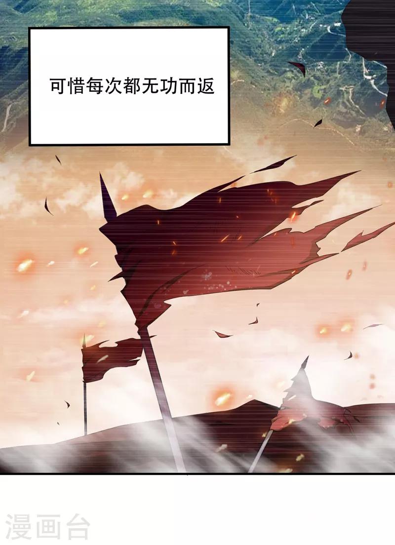 第64话 战王朝屹立的理由！27